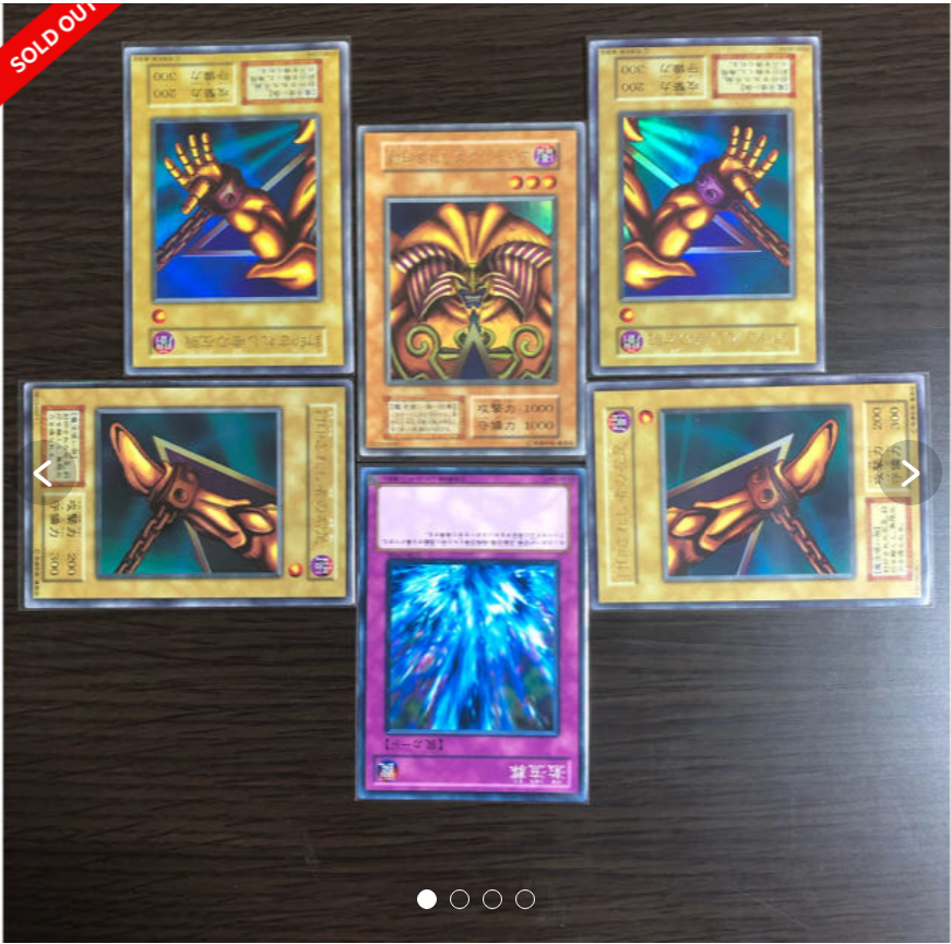 ラクマ掲載 青眼の白龍 カード画像